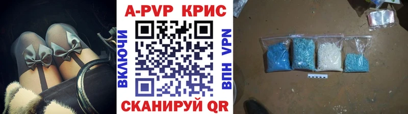 закладка  Иркутск  A PVP крисы CK 