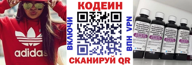 Codein Purple Drank  Иркутск 