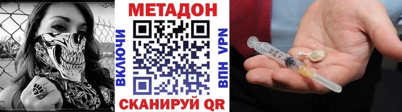 наркота Иркутск МЕТАДОН белоснежный